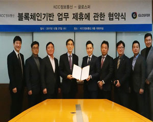 KETI, 독일 TUV SUD와 스마트공장 기술협력